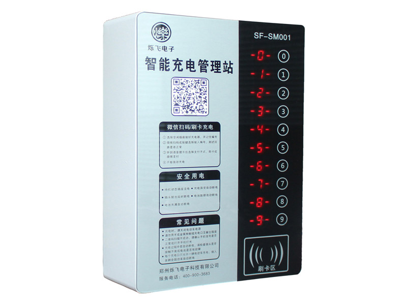 小區電動(dòng)車(chē)充電站的操作流程及注意事項